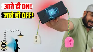 DIY Homemade Automatic Device | इंसान आते ही Bulb-Fan ON! 😱 | बाहर जाते ही OFF | कैसे बनाएं?