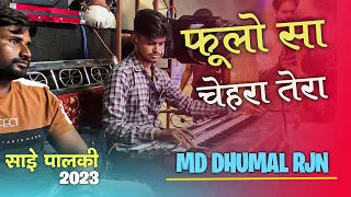 phoolon sa chehra tera md dhumal rjn bolloywood song sai palki raipur 2023 avidjdhumal