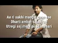 Aaj mere piya ghar aayenge lyrics | Kailash kher