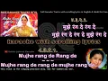 Download Lagu Mujhe Rang De | clean karoke with scroling lyrics