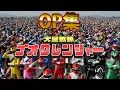 Download Lagu 5555垓5555京5555兆5555億55555万5555レンジャーOP集総集編#ゴレンジャー #戦隊モノ #特撮 #MEGWIN