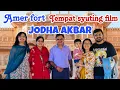 Download Lagu DI ISTANA MEGAH INILAH TEMPAT SYUTING FILM JODHA AKBAR‼️