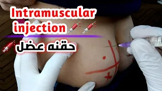 تعلم اعطاء الحقن العضل بدون كلكعه او ازرقاق Give Intramuscular Injection Without Swelling 