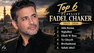                                     أفضل أغاني فضل شاكر                         دندنها