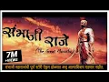 Download Lagu धर्मवीर छत्रपति संभाजी महाराज | Real Story of Dharmaveer Chhatrapati Sambhaji Raje 🚩 #छावा #chhaava