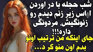 قسمت اول این رمان براساس واقعیت صد سال پیش در روستا اتفاق افتاده زمانی که نمیدونستن دوجنسه چیه 