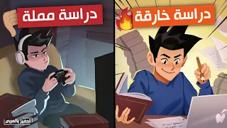 تصرفات غريبة لدراسة خارقة 6 أمور افعلها لتحفيز الذات على الدراسة  تصرفات غريبة لدراسة خارقة 6 أمور افعلها لتحفيز الذات على الدراسة