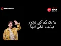 Lazaro - YA LMOSSIBA (lyrics Music Video)