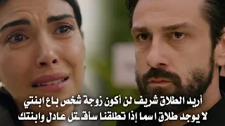مسلسل هذا البحر سوف يفيض الحلقة 6 مترجمة اسما تخفي عن عادل ان ايليني ابنتهم وإنضمام شخصيات جديدة 