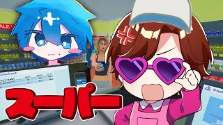 おかん店長とスーパーマーケットで働きます！【Supermarket Simulator】