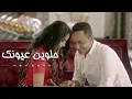 حلوين عيونك   علي الديك و ليال عبود  جديد وحصرياً   2018