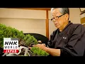 Bonsai Master: Kobayashi Kunio - FRONTRUNNERS