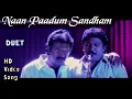 Download Lagu Naan Paadum Sandham | Duet HD Video Title Song + HD Audio | Prabhu,Ramesh Aravind | A.R.Rahman
