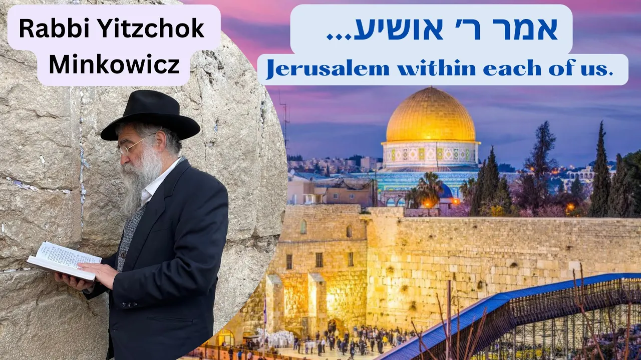 Jerusalem within each of us. א
