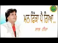 Download Lagu Maan fika Pai Gea labh heera
