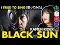Download Lagu Kamen Rider BLACK SUN / 仮面ライダーBLACK SUN 主題歌 - Did you see the sunrise? カバー 歌詞付き / 超学生