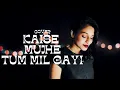 Download Lagu kaise mujhe tum mil gayi female cover