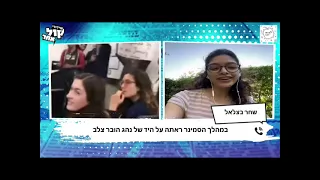 ראיון עם שחר בצלאל שעשתה שנת שירות בתפוצות בכל מקום בעולם יש אנטישמיות שיקרתי ואמרתי שאני מיוון 