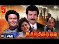 Lagu रोमैंटिक मूवी KAROBAAR (2000) | Rishi Kapoor | Anil Kapoor | Juhi Chawala | Full Hindi Movie