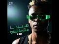 طيب انا مش قاسي
