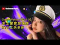Download Lagu Cheese Police x УРЫЛ 0$, 别吸别吸 x Wow Der x 1212, МАГНИТОЛА x Boom Cha La Ka 马来西亚凯旋门KTV STYLE