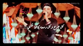  احمد عامر كل غلطه غلطها قلبك يوم في حقي          بس انا مش هردهالك   دندنها
