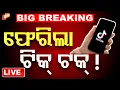 Download Lagu BIG BREAKING | ଫେରିଲା Tik Tok! | TikTok may be back in India 5 years after ban | OTV