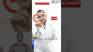 كيف اختار الوسادة او المخدة مخدة وسادة وجع رقبة نوم ارق علاج 