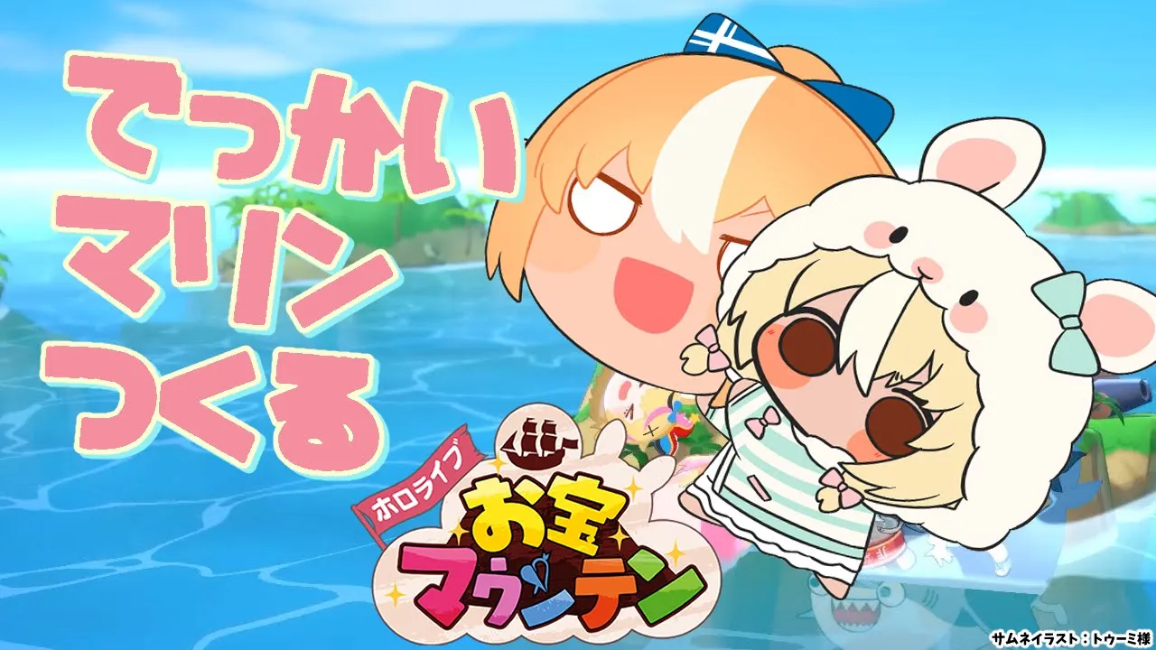 【お宝マウンテン】ましょしょつくる【不知火フレア/ホロライブ】