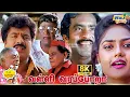 Download Lagu Valli Vara Pora Movie 8K Full Comedy | Pandiarajan | Mohana | Nirosha | Charle | Raj 8k Comedy