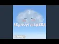 Download Lagu SENYUM MEREKA