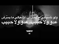 LEGE-CY - LAW NASYANY (LYRICS) | ليجي-سي - لو ناسياني (كلمات)