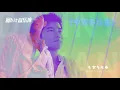 今宵多珍重 Cherish Tonight - 陈百强 Danny Chan (动态歌词) 1982