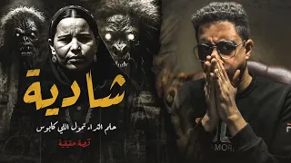 سلمت ابن اخو جوزها لجن الرصد في اسيوط 