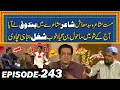 Download Lagu Aj Ky Show Mein Shair Bandooq Utha Laya - Tabahi Macha Di - EP#243 - Jani Ki Chah With Sajjad Jani