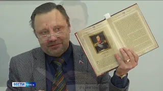 В Омской области презентуют издание о первых лицах региона
