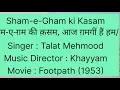 Sham-e-gam ki Kasamwith Lyrics lTalatMehmoodlFootpathlDilipKumarlMeenaKumari