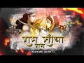 Download Lagu Ram Siya Ram Dance Style Remix Samridhi Audio