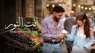                                                                    انت  النور دندنها