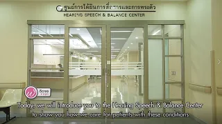 การตรวจการได้ยินและการทรงตัวใช้เครื่องมืออะไรบ้าง