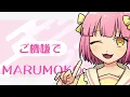 【11人で歌ってみた】ウィークエンドシトロン / ＝LOVE（イコールラブ）【cover】