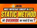 Static Method in Java Can We Override a Static Method Method Hiding OOPs