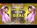 Download Lagu edm trance dancing hardbass tohar gore gal garda dance new style dj remix dj sudeep rimix