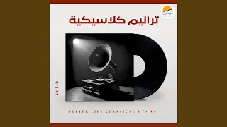            كما أنا دندنها
