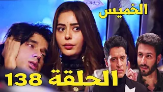 مسلسل حياة قلبي   الحلقة     ليوم الخميس   هروب بالكي وراجفير من البلطجية دندنها