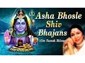 Asha Bhosle Shiv Bhajans, Om Namah Shivay I Full Audio Songs Juke Box