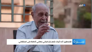 وديع فلسطين عرفت طه حسين والعقاد ونجيب محفوظ عن قرب 