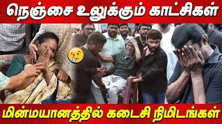 Manoj Bharathiraja s last minutes Eye-catching scenes news tamil cinema live Seeman
