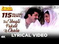 Download Lagu Teri Ungli Pakad Ke Chala Mamta Ke Aanchal Me Pal (Lyrical) | Laadla|Anil Kapoor|Udit Narayan | 90's