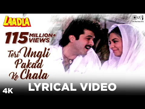 Download MP3 Teri Ungli Pakad Ke Chala Mamta Ke Aanchal Me Pal (Lyrical) | Laadla|Anil Kapoor|Udit Narayan | 90's